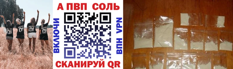 А ПВП Соль Демидов