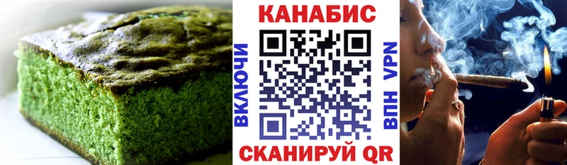 Печенье с ТГК марихуана  Демидов 