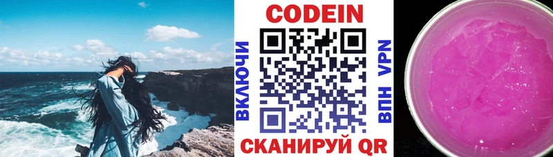 Кодеин напиток Lean (лин)  цена   ОМГ ОМГ зеркало  Демидов 