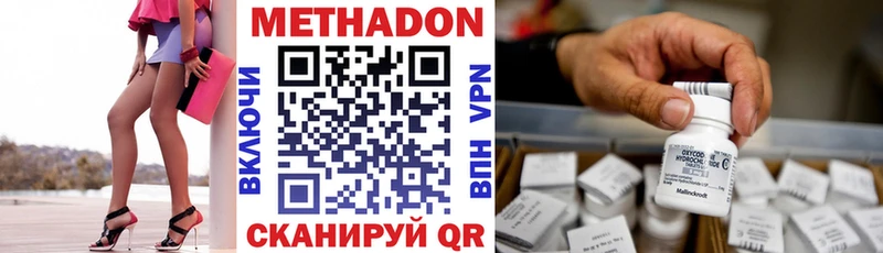где продают Демидов МЕТАДОН кристалл
